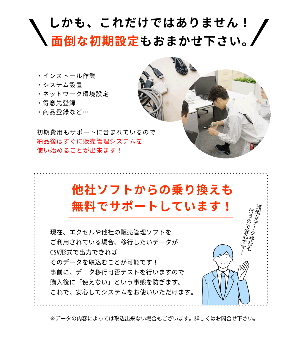 青果卸売業、販売管理ソフト